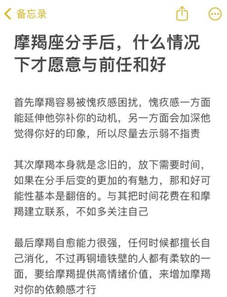 魔羯座分手后还能复合吗_如何挽回魔羯男的心