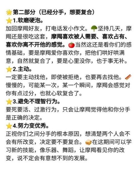 魔羯座分手后还能复合吗_如何挽回魔羯男的心