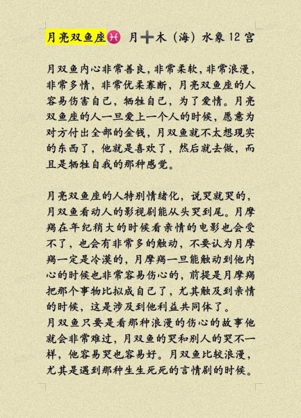 月亮魔羯女和月亮双鱼男合适吗_相处难点