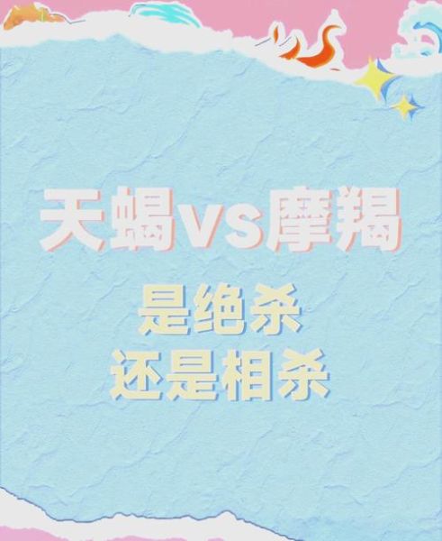 魔羯女和魔羯男适合结婚吗_魔羯座配对婚姻长久吗