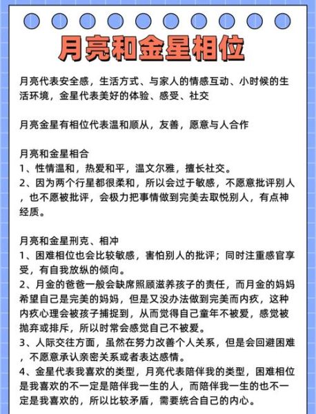金星魔羯月亮魔羯_如何相处