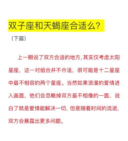 天蝎座男和什么星座最配对_天蝎座男最佳伴侣是谁