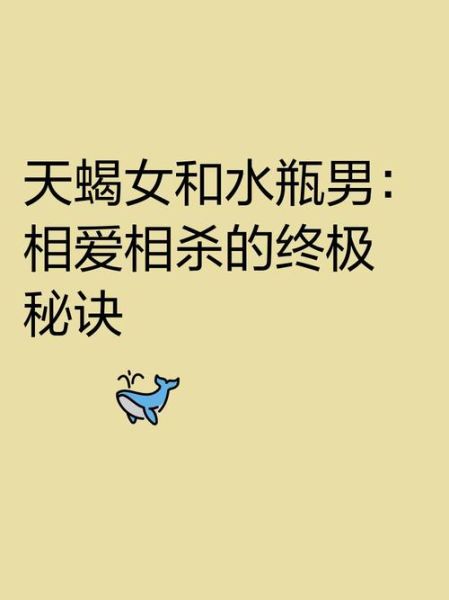 水瓶女和魔羯男配吗_相处难点在哪