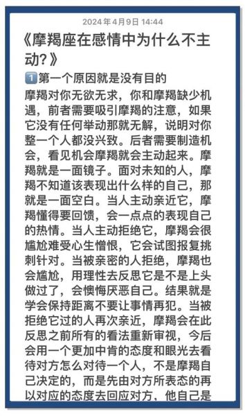 魔羯男可怕之处是什么_为什么都说摩羯男恐怖