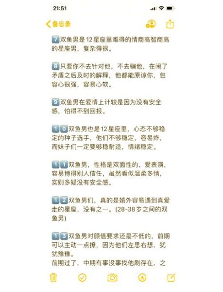 如何搞定双鱼男_双鱼男喜欢什么样的女生