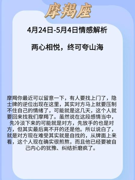 魔羯座四月中旬感情运势_单身摩羯如何脱单