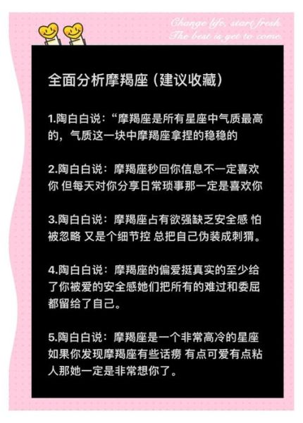 魔羯座适合听什么歌_如何选歌提升专注力
