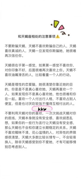 天蝎座疑心重怎么办_如何与疑心天蝎相处