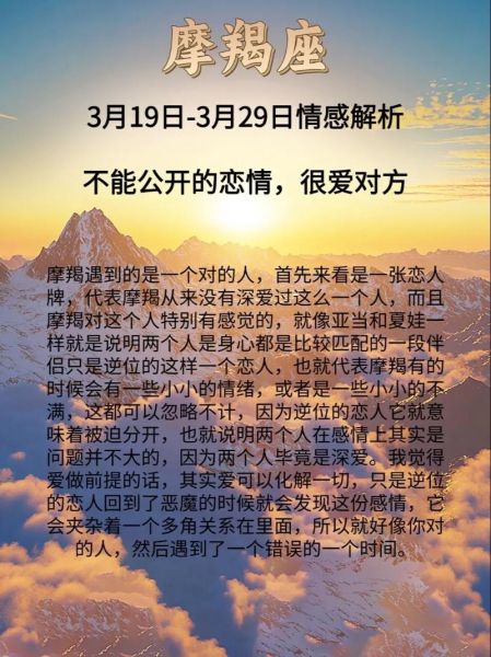 魔羯座四月中旬感情运势_单身摩羯如何脱单