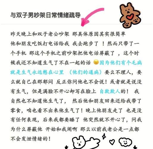 双子女吵架就跑怎么办_双子女冷战心理分析