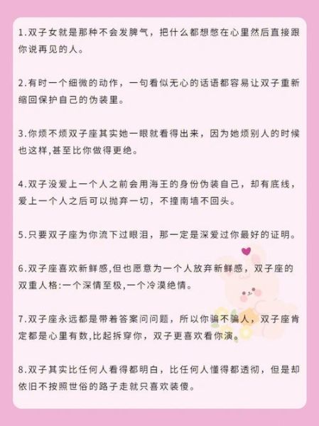 如何征服双子女_双子女喜欢什么样的男生