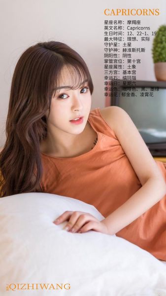 魔羯座的女星有哪些_魔羯座女明星性格特点