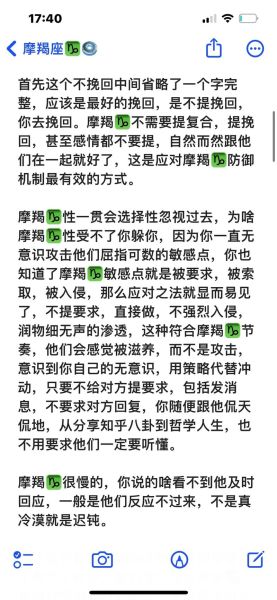 魔羯背叛_如何挽回