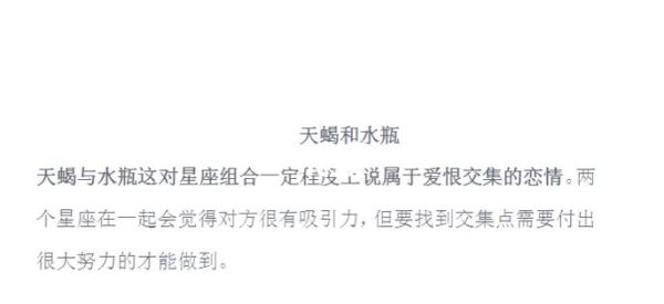 天蝎座可怕还是水瓶座可怕_谁更危险