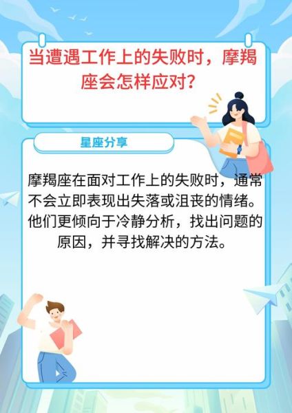 魔羯座情绪低落怎么办_如何安慰魔羯座