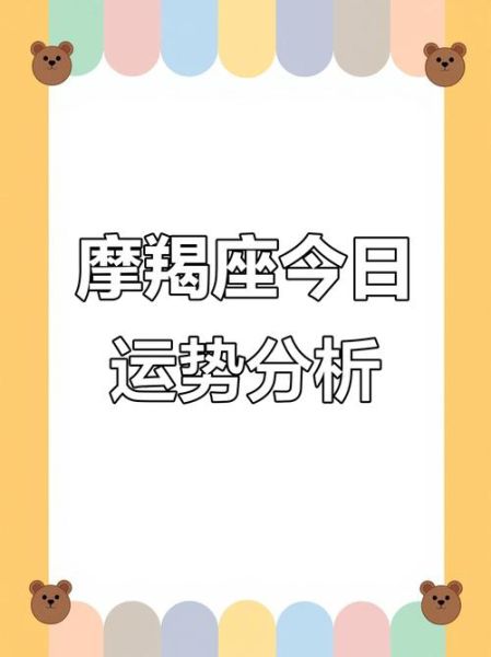 魔羯女今日运势如何_魔羯女今天适合做什么决定
