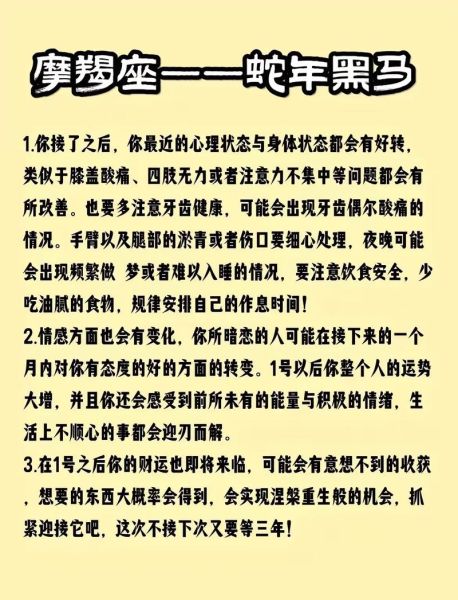 魔羯座适合吃什么_魔羯座饮食禁忌有哪些