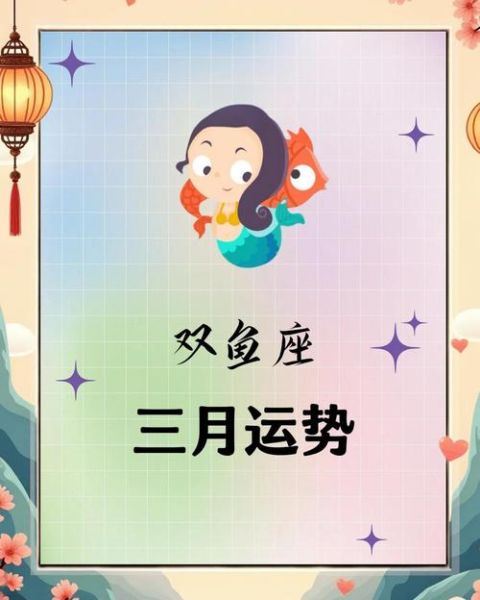 太阳双鱼2宫是什么意思_如何提升财运