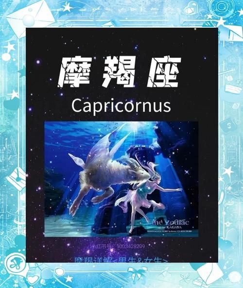 魔羯化身是什么_魔羯化身如何影响性格