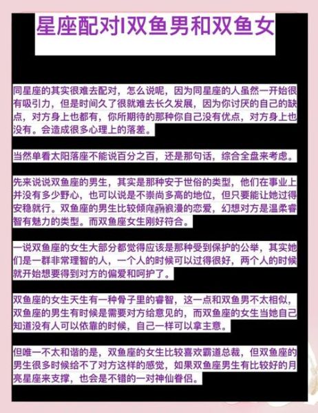 双鱼男为什么爱双子女_双鱼男和双子女能长久吗