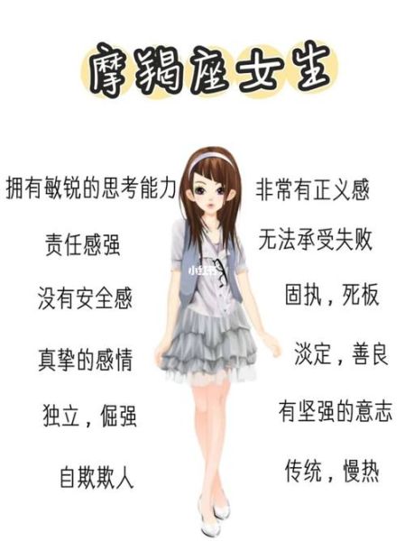 魔羯座女生佛系吗_她们到底想要什么
