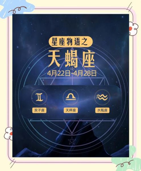 天蝎座预售什么时候开始_天蝎座预售价格是多少