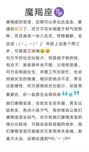 魔羯男桃花运_魔羯男桃花旺吗