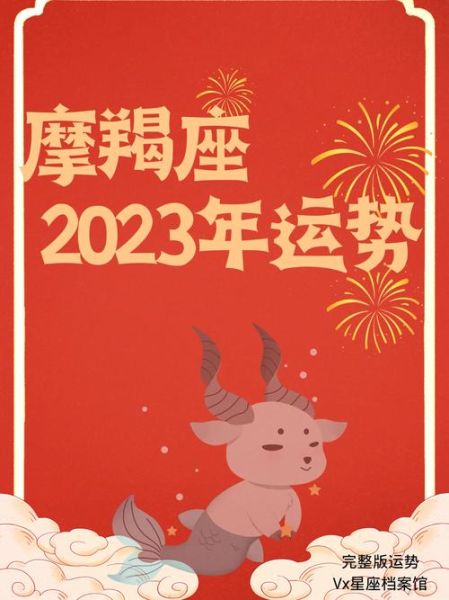 魔羯男桃花运_魔羯男桃花旺吗