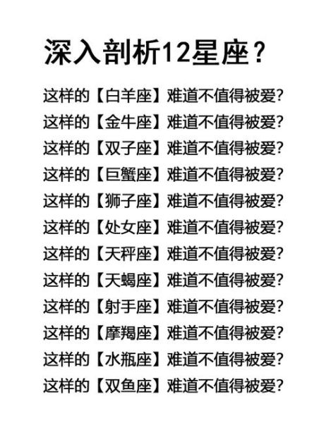 狮子天蝎魔羯白羊性格冲突怎么办_星座配对如何化解矛盾