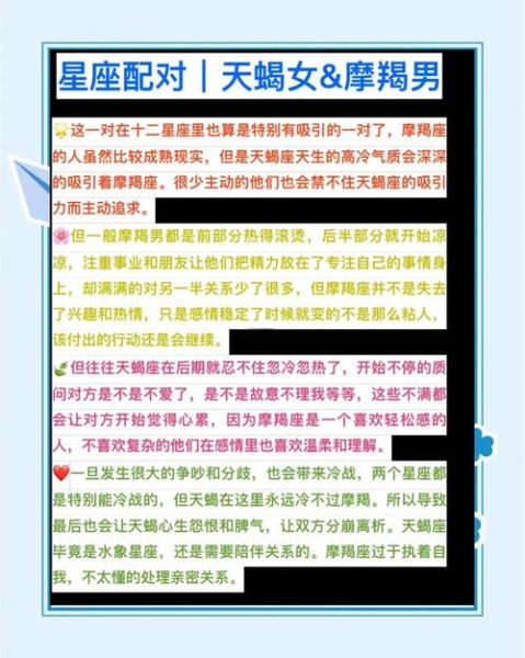 爱情魔羯_如何相处