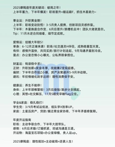 魔羯女感情运_2024年如何逆转单身