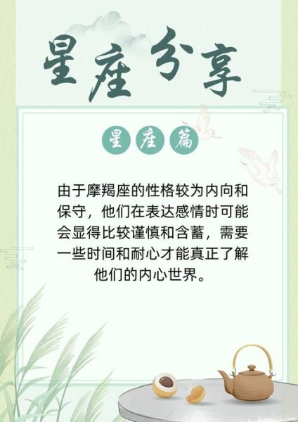 爱情魔羯_如何相处