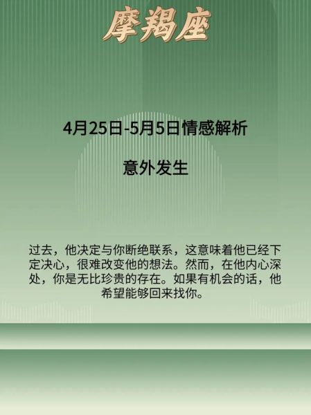 魔羯女感情运_2024年如何逆转单身