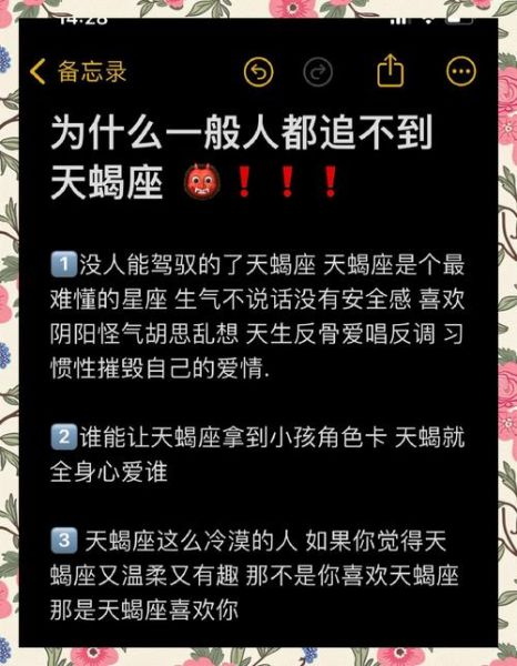 天蝎座为什么喜欢叉子_天蝎座叉子象征意义