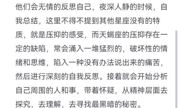 天蝎座为什么喜欢叉子_天蝎座叉子象征意义