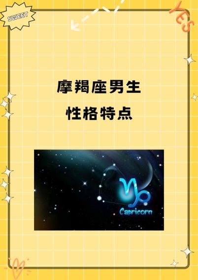 橘色系魔羯座男生性格_如何相处