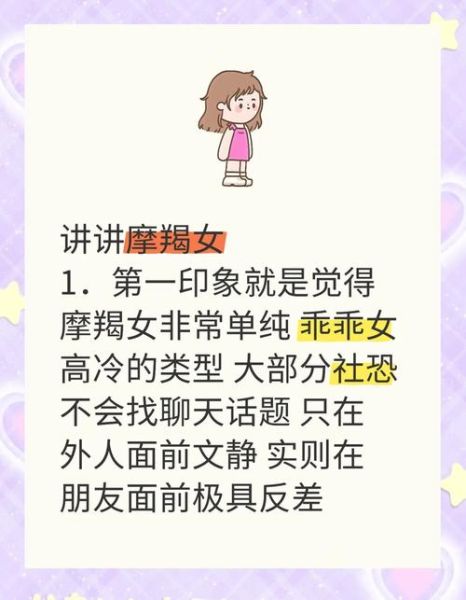 魔羯妖女是什么性格_魔羯妖女如何相处