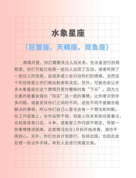 魔羯12宫代表什么_如何化解事业瓶颈