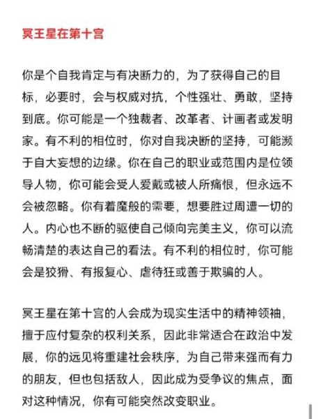 魔羯12宫代表什么_如何化解事业瓶颈