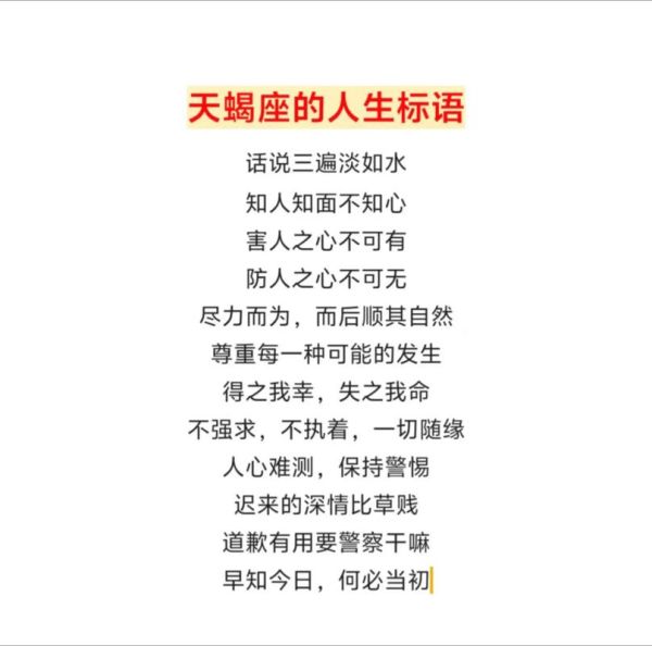 天蝎座大宝性格特点_如何与天蝎座大宝相处