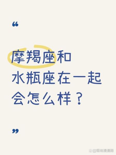 魔羯月水瓶性格特点_魔羯月水瓶配对指数