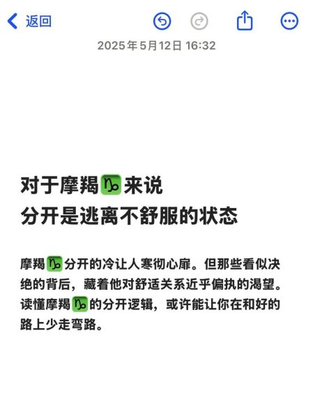 魔羯装死是什么意思_如何破解魔羯冷暴力