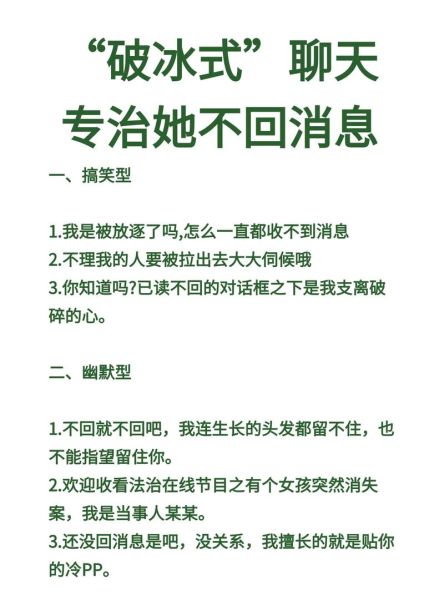 双子女不回短信怎么办_如何重新吸引她注意