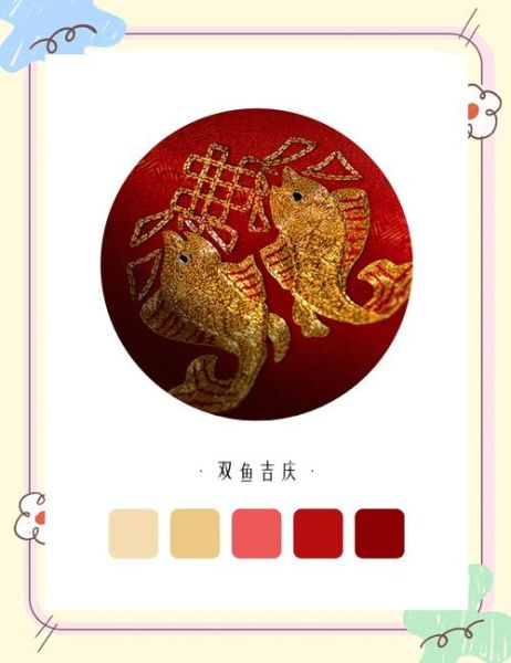 戏双鱼是什么意思_戏双鱼的典故出处