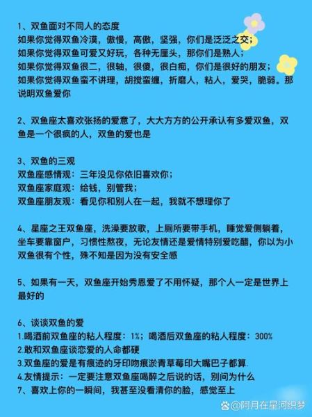 双鱼九星是什么_如何运用双鱼九星改运
