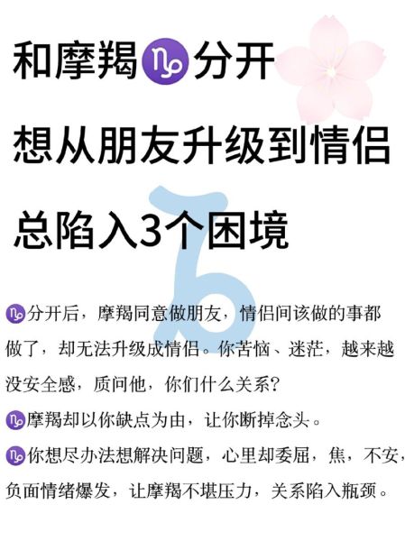 魔羯女和魔羯男冷战怎么办_多久会主动求和