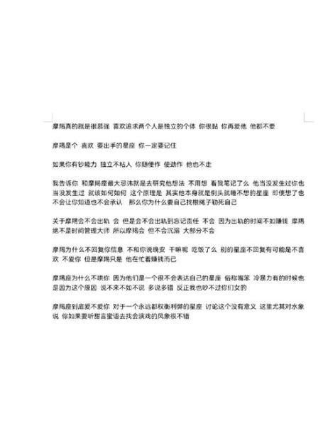 怎么让魔羯座男生开心_魔羯男情绪安抚技巧