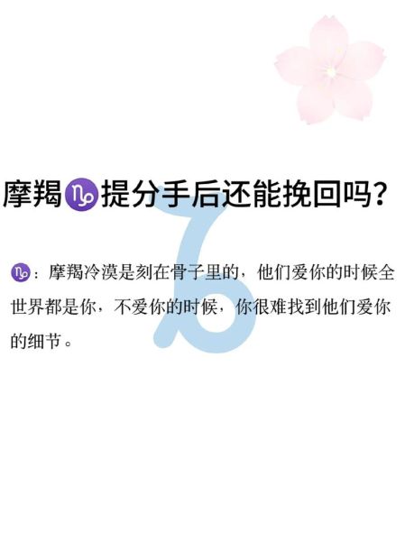 魔羯男分手后还会回头吗_他重新联系我的真实原因
