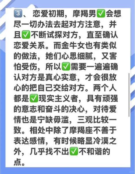 魔羯男和金牛女配吗_相处多久会结婚