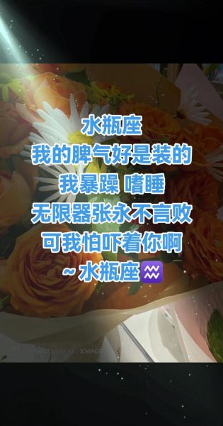 水瓶座为什么爱上魔羯座_魔羯座吸引水瓶座的秘密